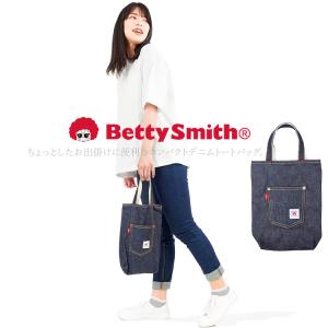 ベティスミス バッグ トートバッグ ミニトートバッグ 手提げバッグ デニム おでかけ 散歩 BettySmith EcoBetty KOMO-715｜craftworks