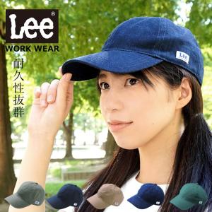 Lee 帽子 キャップ ベースボールキャップ ストリート ワッペン シンプル 耐久性 メンズ レディース LCA99004 LCA99005｜craftworks