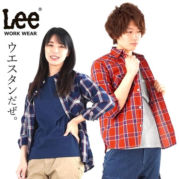 Lee シャツ 長袖シャツ ネルシャツ ウエスタンチェックシャツ 飲食店 サービス業 ユニフォーム ...