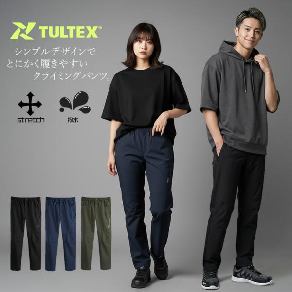 クライミングパンツ ストレッチパンツ 軽量 撥水 タルテックス TULTEX 作業服 作業着 作業パ...