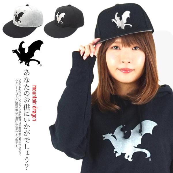 帽子 キャップ マウンテンドラゴン 刺繍 ベースボールキャップ MDEC-001