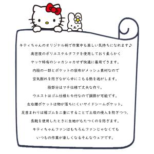 モンクワ ヤッケパンツ レディース ハローキテ...の詳細画像1