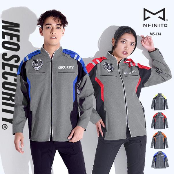 警備服 ジャケット ネオセキュリティ ストレッチ 制電 反射テープ 警備員 イベント 制服 次世代警...