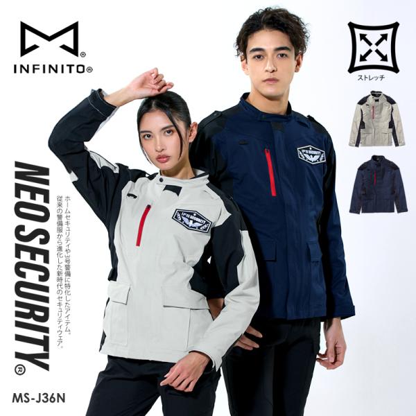 警備服 ジャケット ネオセキュリティ NEO SECURITY 軽防寒 ストレッチ ホームセキュリテ...