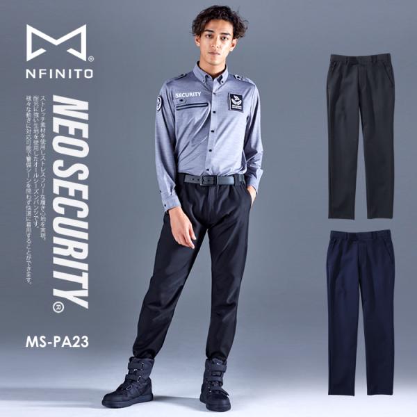 警備服 パンツ ズボン ネオセキュリティ NEO SECURITY オールシーズン ストレッチ 高耐...