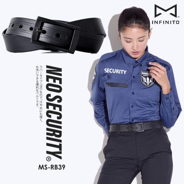 警備服 ベルト ラバーベルト ネオセキュリティ NEO SECURITY 警備員 警備アイテム ネオ...