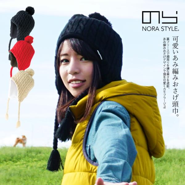 のらスタイル 帽子 おさげ頭巾 裏フリース 農業 NS-877 （1枚までネコポス対応）