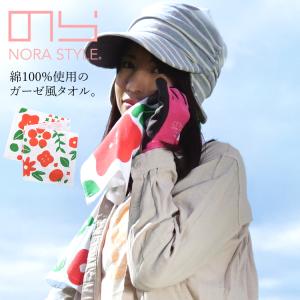 のらスタイル タオル ガーゼ風 農作業 ガーデニング 吸汗 UV対策 NS-979 (1枚までネコポス)