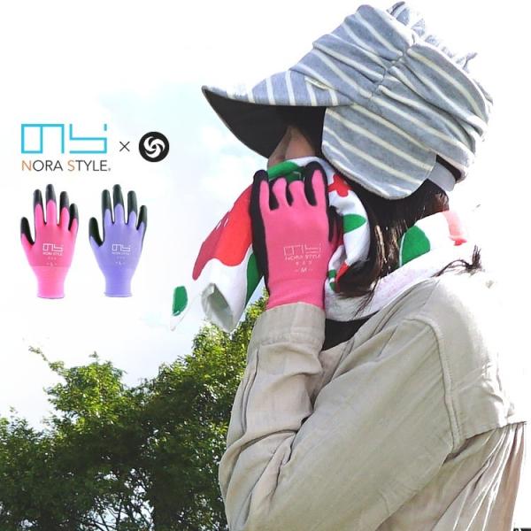 のらスタイル 手袋 レディース 背抜き 農業 農作業 農作業手袋 菜園 ガーデニング NSR-45 ...