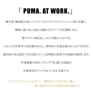 プーマ PUMA 作業 手袋 ニトリルゴム 耐...の詳細画像1