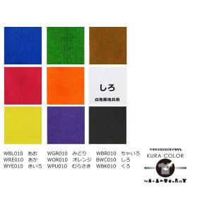 布用絵の具くらカラー9色セット(白地用)各480gの詳細画像1