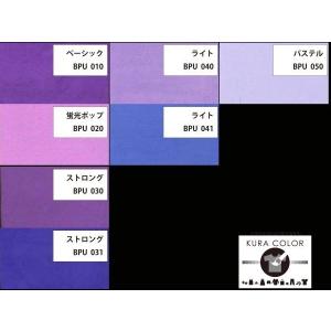 布専用絵の具くらカラー黒地用紫系 90gの詳細画像1