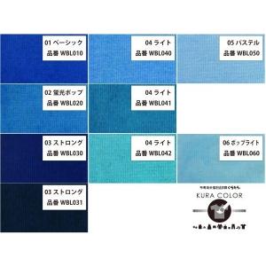 布専用絵の具くらカラー白地用青系 250gの詳細画像1