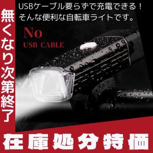 自転車 ライト LED グレア軽減設計 IPX4相当の防水仕様 USB充電式 軽量 コンパクト