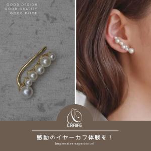 イヤーカフ パール (イミテーション) 金属ア...の詳細画像1