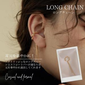 イヤーカフ ロングチェーン 金属アレルギー対応...の詳細画像2
