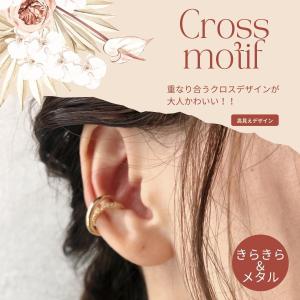 イヤーカフ クロス 交差 ジルコニア 金属アレ...の詳細画像3