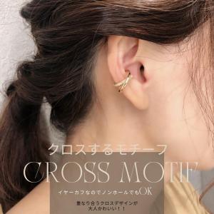 イヤーカフ クロス 交差 ジルコニア 金属アレ...の詳細画像4