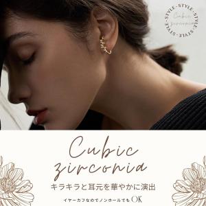 イヤーカフ 2個セット ジルコニア イヤーカフ...の詳細画像2
