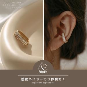 イヤーカフ イヤーカフス イヤカフ 金属アレル...の詳細画像1