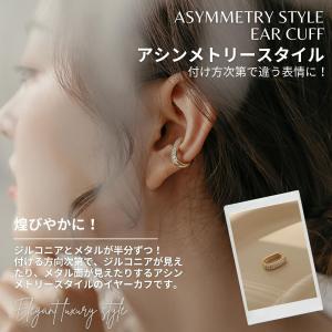 イヤーカフ イヤーカフス イヤカフ 金属アレル...の詳細画像2