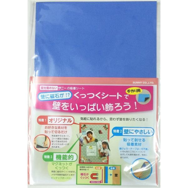 鉄粉入り片面吸着シート　300mm×200mm　SNSF-FK3020