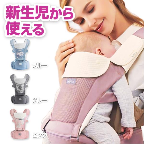 抱っこひも おんぶ紐 新生児から使える ベビーキャリー ヒップシート 腰ベルト 前向き抱っこ 男性も...