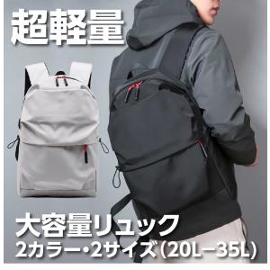 リュック バックパック メンズ レディース 大容量 軽量 通学 通勤 ビジネス おしゃれ 防水 パソコン 旅行 スポーツ 学生 シンプル リュックサック 黒 ブラック｜cran