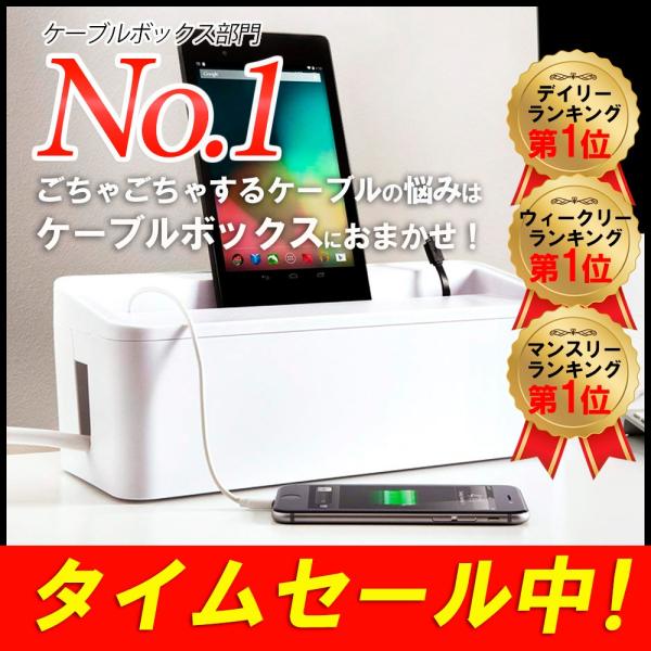 ケーブルボックス 収納ボックス スマホスタンド ケーブル おしゃれ 大 大型 スリム ルーター 延長...