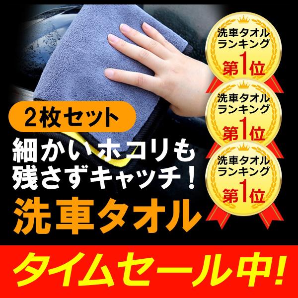 洗車タオル マイクロファイバー 超給水 業務用 洗車グッズ 多目的 ガラス乾拭き 拭き取り 大判 厚...
