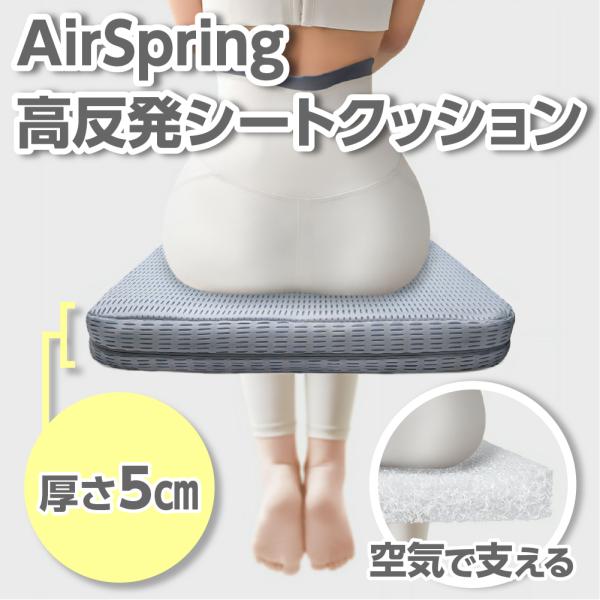 エアークッション 両面で使える 座面クッション 座布団 椅子用 クッション 高反発 通気性 抗菌防臭...