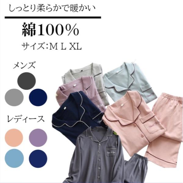 パジャマ 綿100% コットンウール 前開き 上下セット 敏感肌 長袖 テーラー襟 父の日 母の日 ...