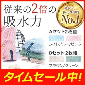 2枚組 ヘアキャップ タオルキャップ 給水 ヘアドライ 吸水タオル マイクロファイバー 大人用 子供用 乾燥用 吸水性 速乾性 柔らかい ソフト ロングヘア 送料無料