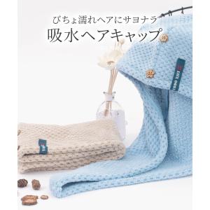 2枚組 ヘアキャップ タオルキャップ 給水 ヘ...の詳細画像2