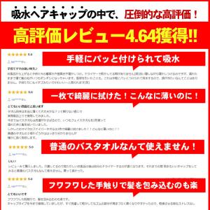 2枚組 ヘアキャップ タオルキャップ 給水 ヘ...の詳細画像4