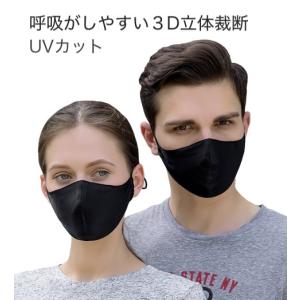 シルクマスク ポケット 立体構造 マスク イン...の詳細画像1
