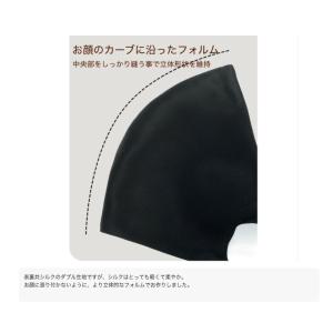 シルクマスク ポケット 立体構造 マスク イン...の詳細画像5