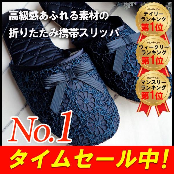 携帯スリッパ おしゃれ 可愛い リボン レース 折りたためる 収納袋付き 学校行事 学校 お受験 旅...