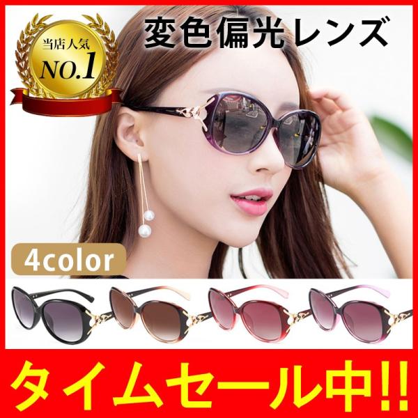 サングラス レディス 変色偏光 ストーン付き UVカット おしゃれ 30代 40代 50代 60代 ...