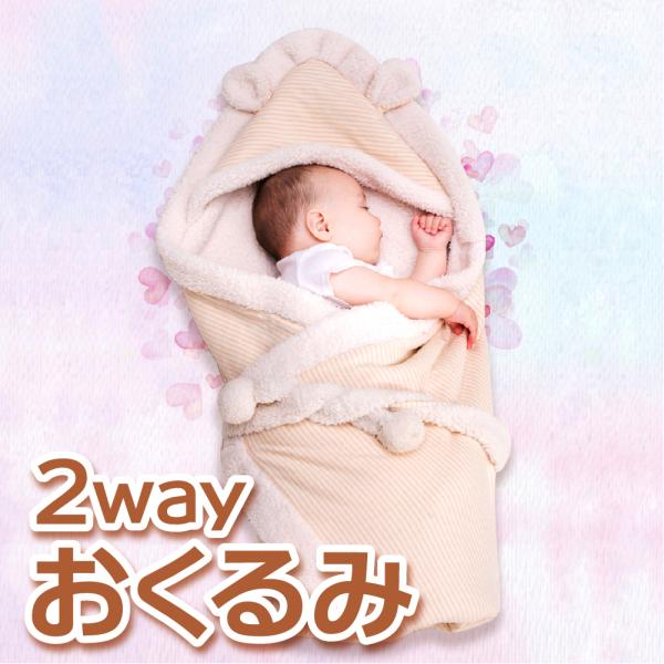 おくるみ 2way ラムウール ベビー毛布 ベビーブランケット 秋冬 オーガニック 綿 新生児 退院...