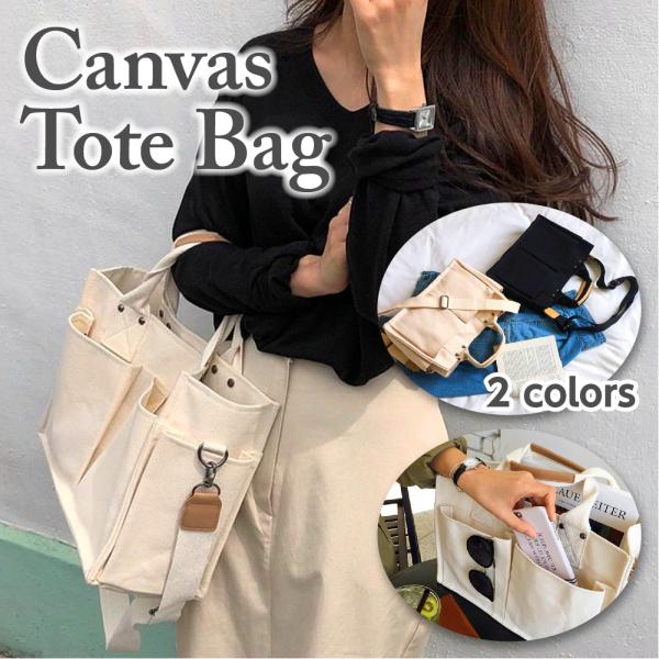トートバッグ キャンバス　帆布 レディース メンズ ショルダーバッグ 無地 軽量 軽い 大容量 多機...