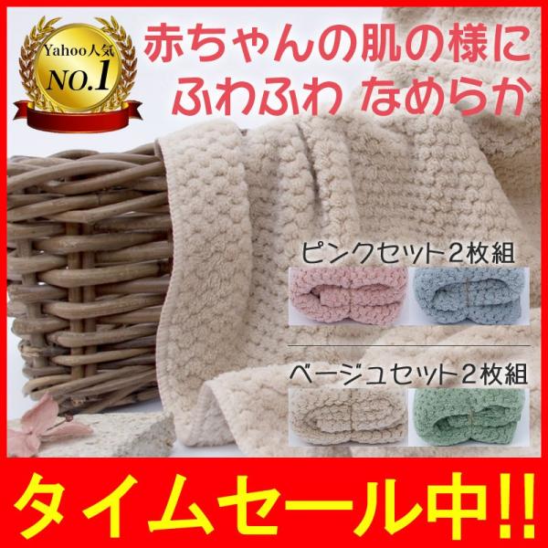 二枚セット バスタオル 大判 タオル マイクロファイバー 75×140cm ふわふわ 柔らかい 赤ち...