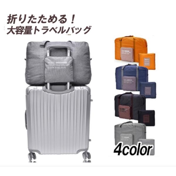 トラベルバッグ 折りたたみ キャリーオンバッグ ショルダー 旅行バッグ ボストンバッグ レディース ...