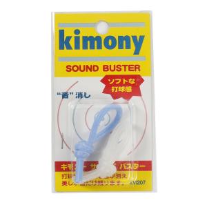 kimony(キモニー) サウンドバスター ブルー KVI207 BL
