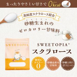 スイートピア スクラロース 800g×3 カロ...の詳細画像1