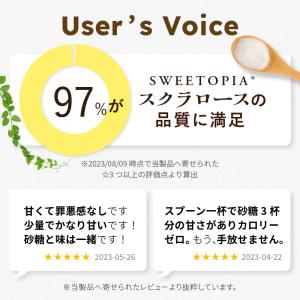 スイートピア スクラロース 800g×3 カロ...の詳細画像4