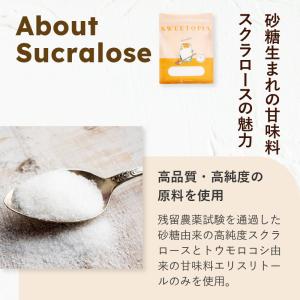 スイートピア スクラロース 800g×3 カロ...の詳細画像5