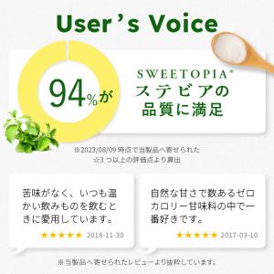 スイートピア ステビア 800g×3 カロリー...の詳細画像4