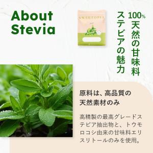 スイートピア ステビア 800g×3 カロリー...の詳細画像5
