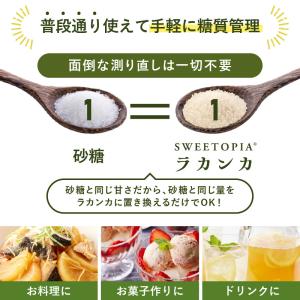 スイートピア ラカンカ 羅漢果 800g×4 ...の詳細画像3